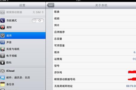 ipad4如何越狱