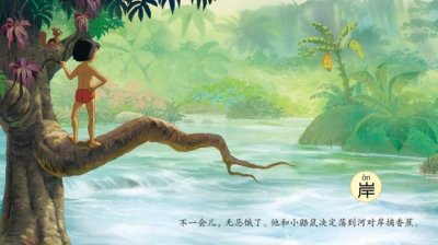 ​《森林王子》故事全文