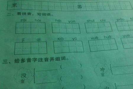 更的多音字是什么组词