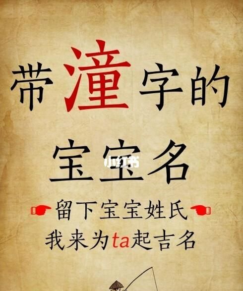张姓男孩名字大全2008年属鼠