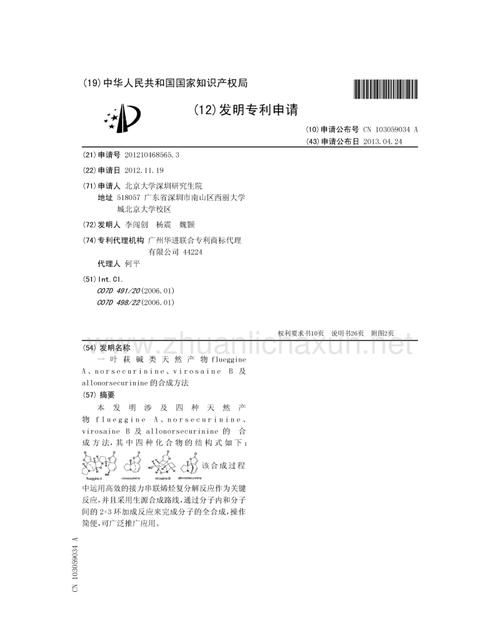 草字头下面一个秋字汉语里怎么读的