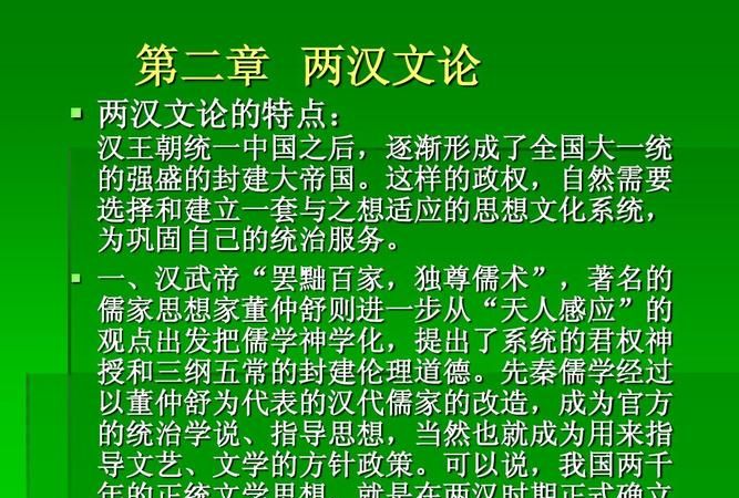 “三纲五常”具体是指什么由哪位思想家提出的