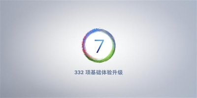 ​smartisan7.3系统新功能（SmartisanOS7.0发布）