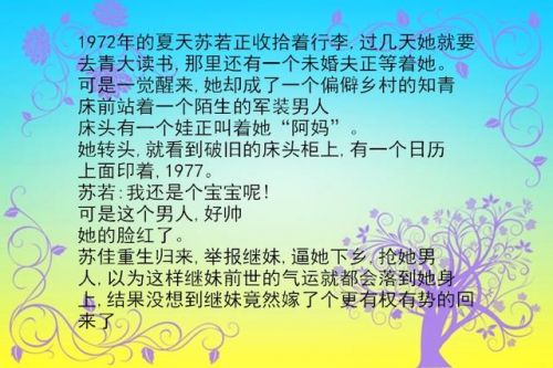 重生之错位人生(错位人生今日说法)-第2张图片-