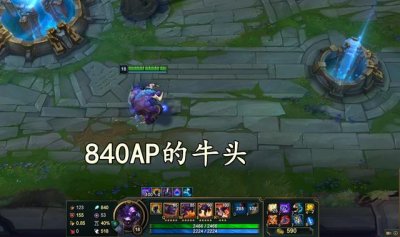 ​lol牛头英雄介绍（当牛头酋长有了800AP）