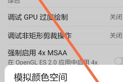 ​手机屏幕变灰怎么调整
