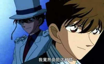 ​怪盗基德的结局啥含义
