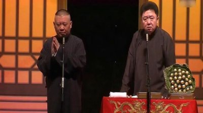 ​郭德纲于谦打起来了是哪段相声