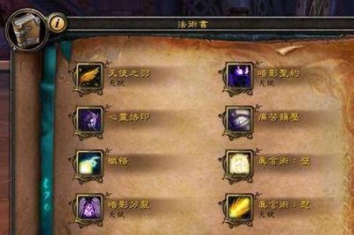 ​wlk戒律牧pvp装备搭配
