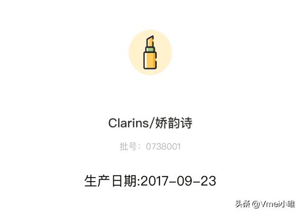 资生堂生产日期9205h（资生堂生产日期怎么看）