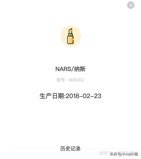 资生堂生产日期9205h（资生堂生产日期怎么看）