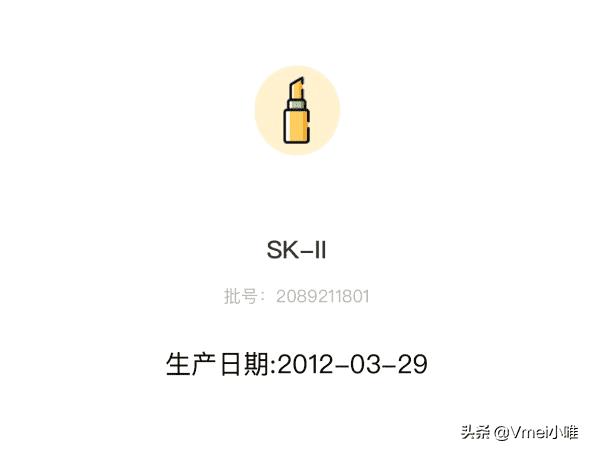 资生堂生产日期9205h（资生堂生产日期怎么看）