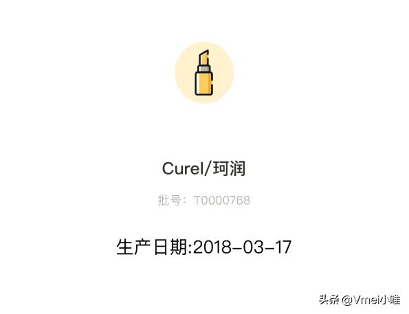 资生堂生产日期9205h（资生堂生产日期怎么看）
