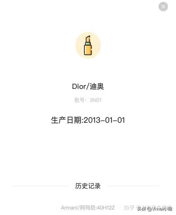 资生堂生产日期9205h（资生堂生产日期怎么看）