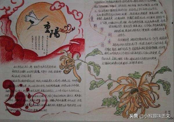 重阳节手抄报简单好画少字（重阳节手抄报大全）(5)