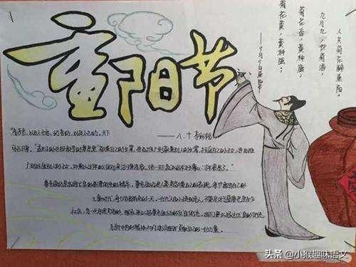 重阳节手抄报简单好画少字（重阳节手抄报大全）(3)