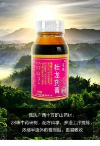 ​桂龙药膏有什么功效（桂龙药膏的功效有哪些）