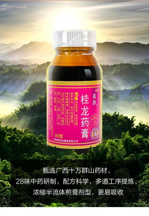 桂龙药膏有什么功效（桂龙药膏的功效有哪些）