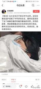 ​北大死的那个女生（北大自杀女生去世）