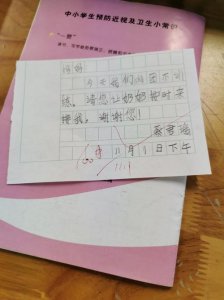 ​二年级留言条怎么写