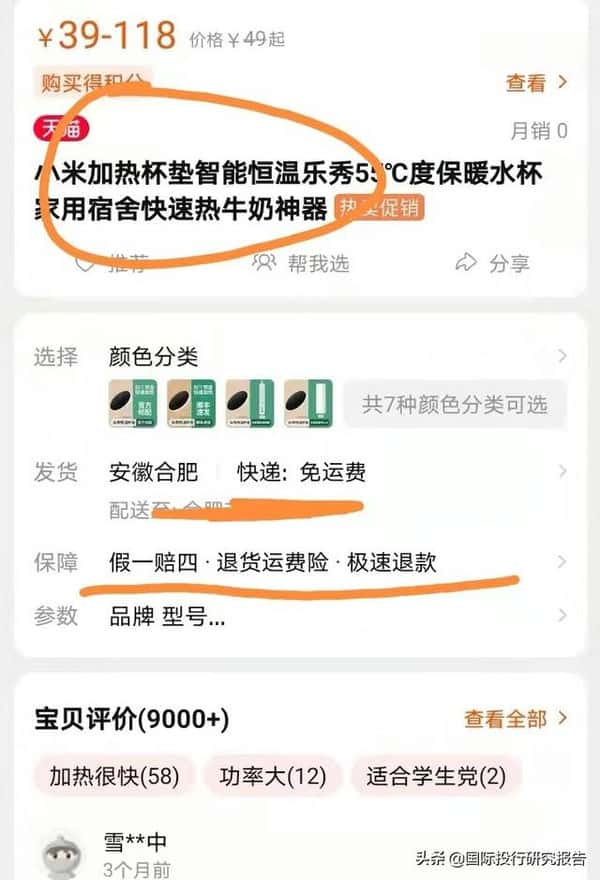 天猫上小米官方授权的店铺是真的吗（天猫小米专卖店卖的是正品吗）