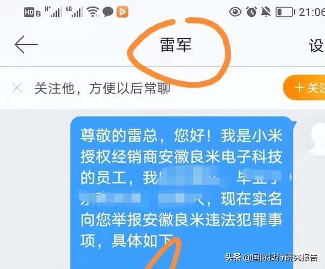 天猫上小米官方授权的店铺是真的吗（天猫小米专卖店卖的是正品吗）