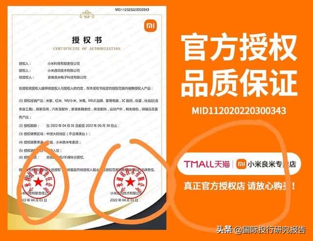 天猫上小米官方授权的店铺是真的吗（天猫小米专卖店卖的是正品吗）