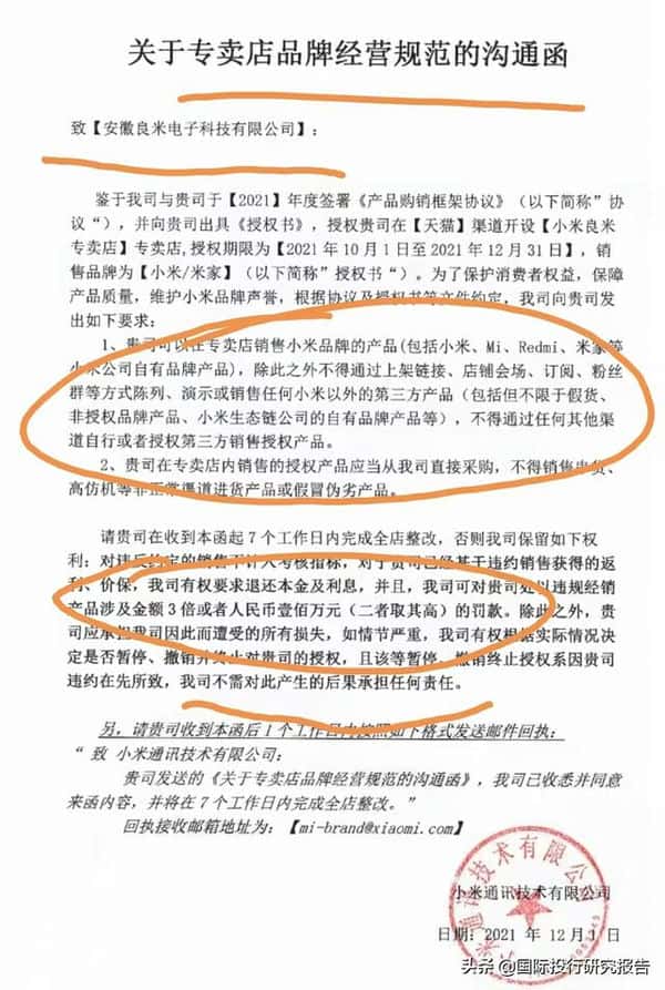 天猫上小米官方授权的店铺是真的吗（天猫小米专卖店卖的是正品吗）