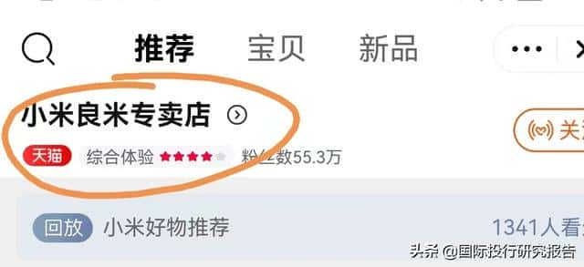 天猫上小米官方授权的店铺是真的吗（天猫小米专卖店卖的是正品吗）