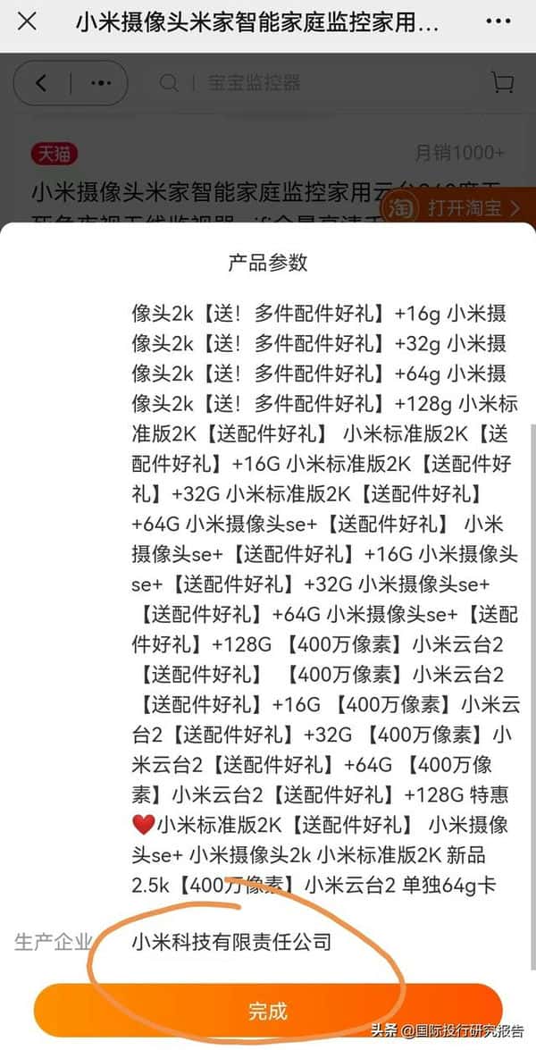 天猫上小米官方授权的店铺是真的吗（天猫小米专卖店卖的是正品吗）