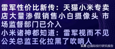 ​天猫上小米官方授权的店铺是真的吗（天猫小米专卖店卖的是正品吗）