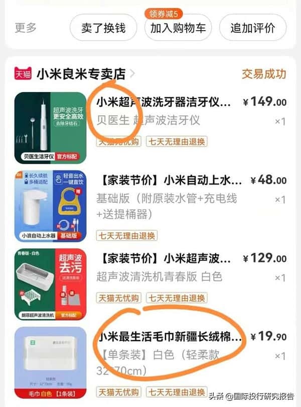 天猫上小米官方授权的店铺是真的吗（天猫小米专卖店卖的是正品吗）