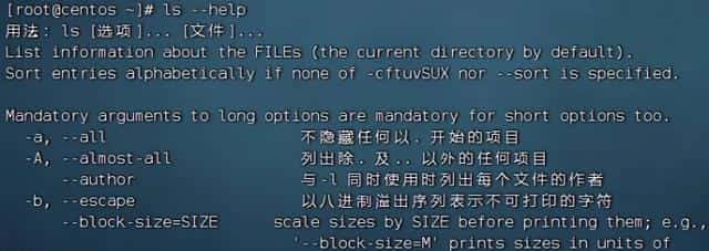 linux 基础命令（linux基础命令）