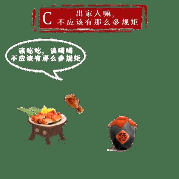 人不为己 天诛地灭的出处（人不为己天诛地灭的真正意思）