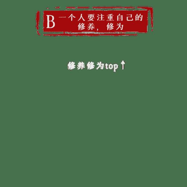 人不为己 天诛地灭的出处（人不为己天诛地灭的真正意思）