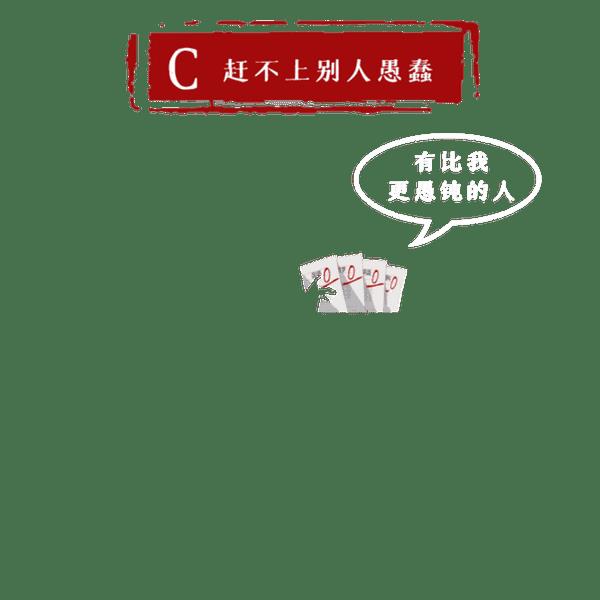 人不为己 天诛地灭的出处（人不为己天诛地灭的真正意思）