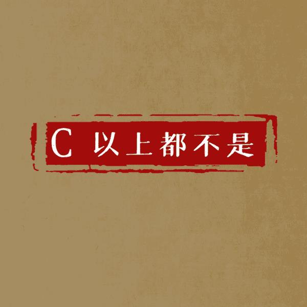 人不为己 天诛地灭的出处（人不为己天诛地灭的真正意思）