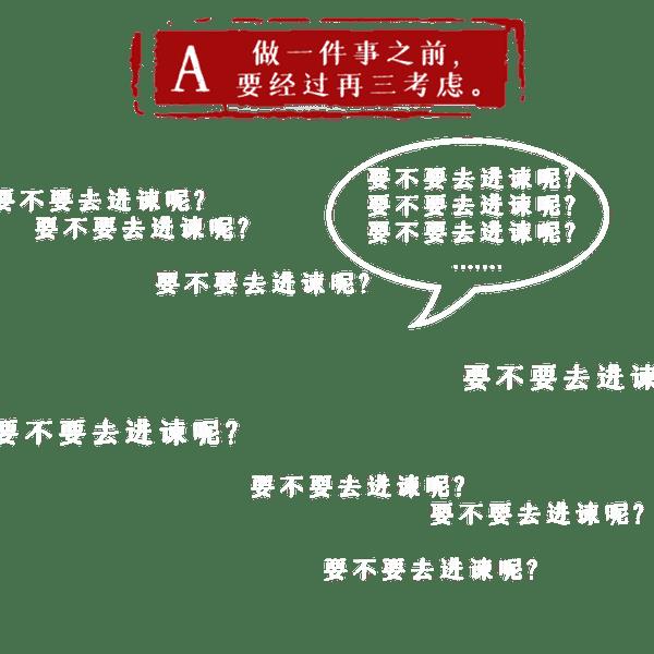 人不为己 天诛地灭的出处（人不为己天诛地灭的真正意思）