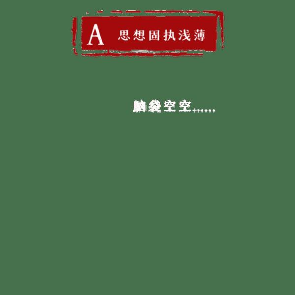 人不为己 天诛地灭的出处（人不为己天诛地灭的真正意思）