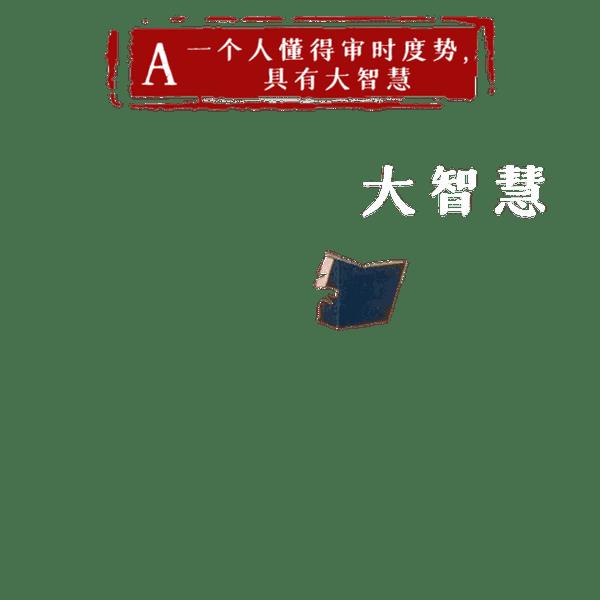 人不为己 天诛地灭的出处（人不为己天诛地灭的真正意思）