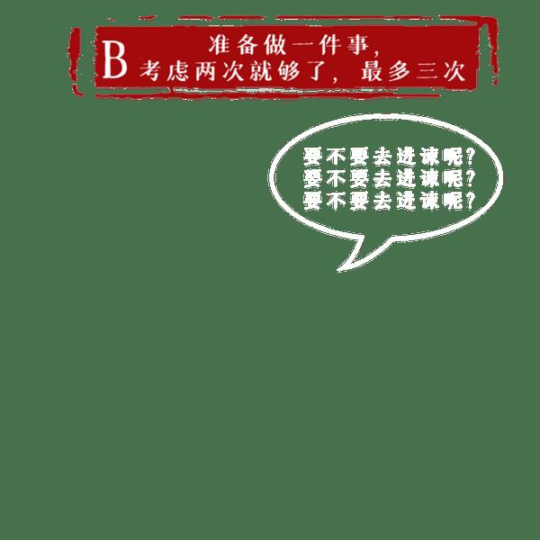 人不为己 天诛地灭的出处（人不为己天诛地灭的真正意思）
