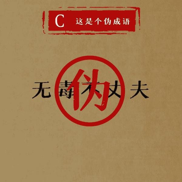 人不为己 天诛地灭的出处（人不为己天诛地灭的真正意思）
