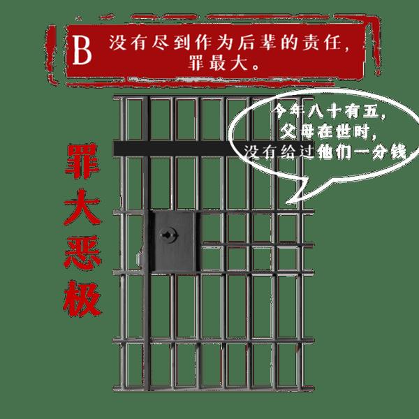 人不为己 天诛地灭的出处（人不为己天诛地灭的真正意思）