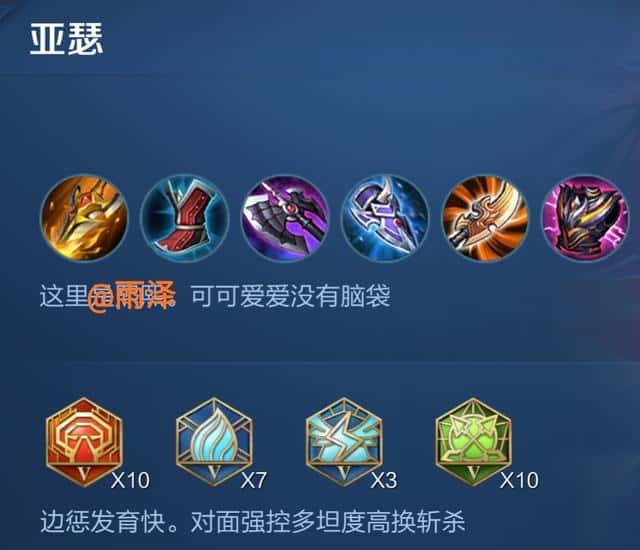 王者荣耀s21赛季铭文出装（王者荣耀s11铭文全集）