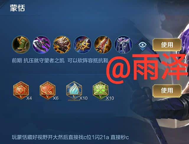 王者荣耀s21赛季铭文出装（王者荣耀s11铭文全集）