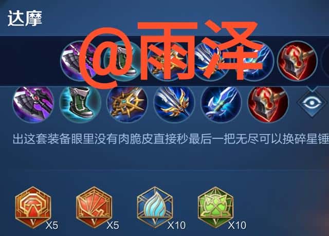 王者荣耀s21赛季铭文出装（王者荣耀s11铭文全集）