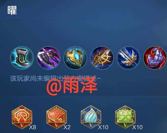 王者荣耀s21赛季铭文出装（王者荣耀s11铭文全集）