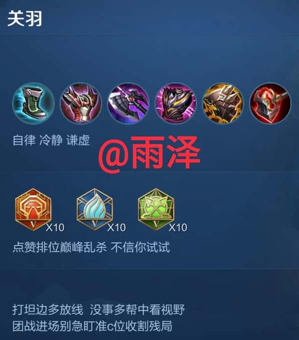 王者荣耀s21赛季铭文出装（王者荣耀s11铭文全集）