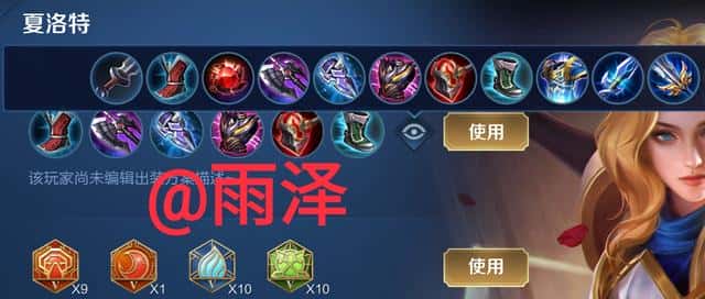 王者荣耀s21赛季铭文出装（王者荣耀s11铭文全集）