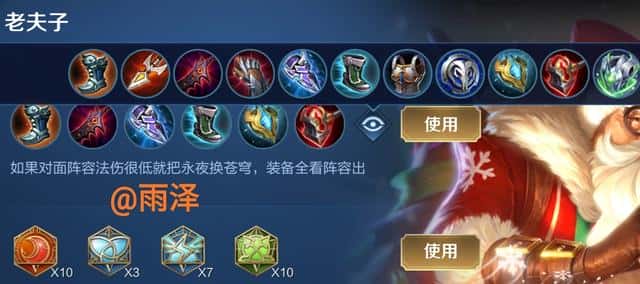 王者荣耀s21赛季铭文出装（王者荣耀s11铭文全集）